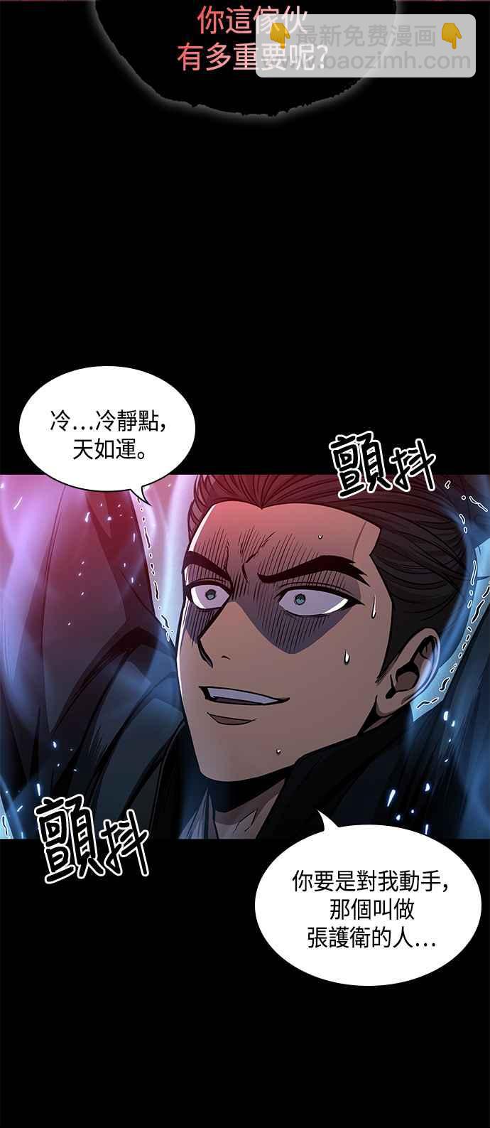 《奈米魔神》0093. 第36章 蛇口之中(3) 第20页