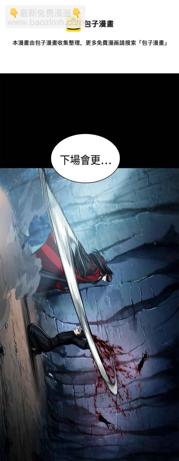 《奈米魔神》0093. 第36章 蛇口之中(3) 第21页