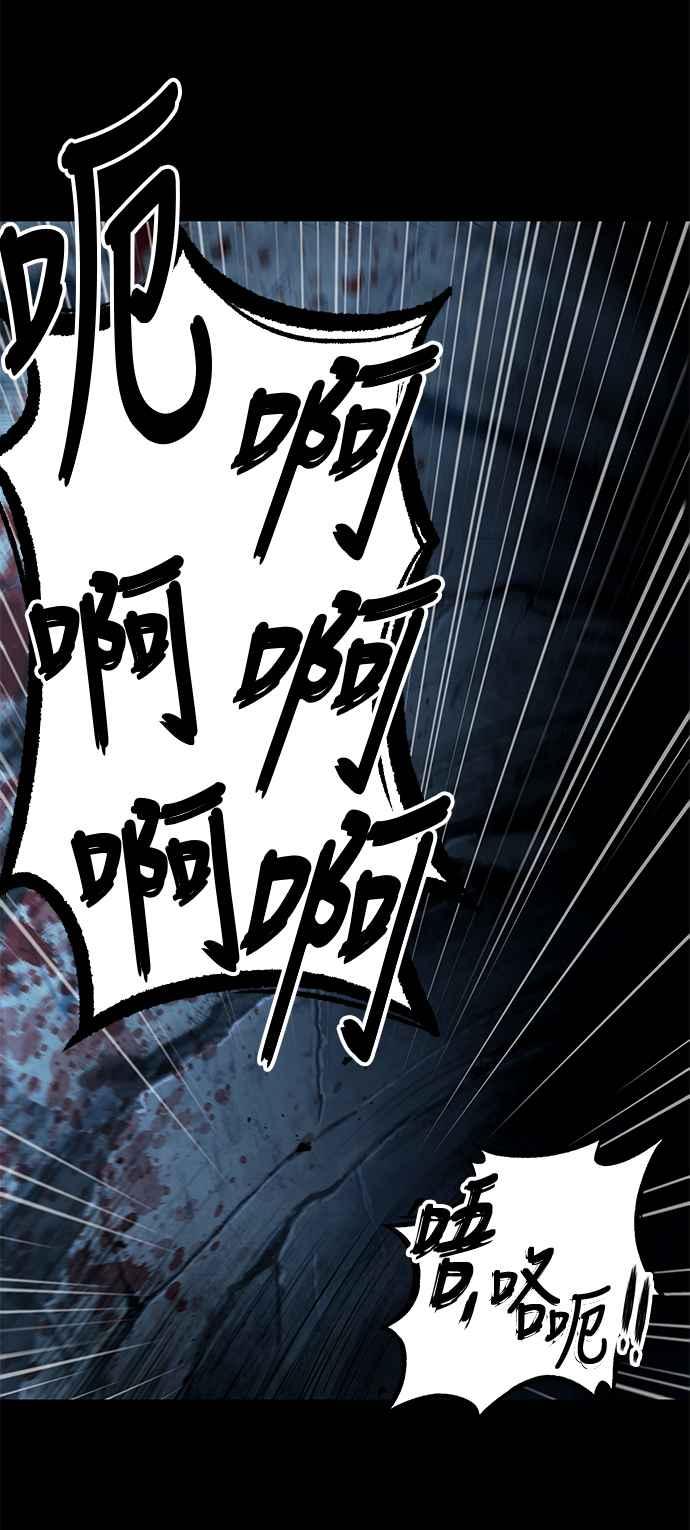 《奈米魔神》0093. 第36章 蛇口之中(3) 第23页