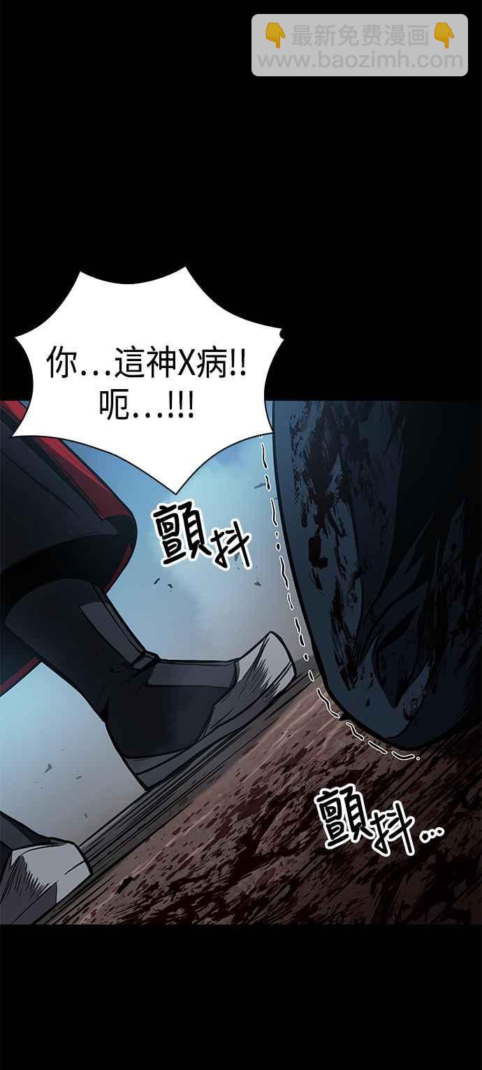 《奈米魔神》0093. 第36章 蛇口之中(3) 第24页