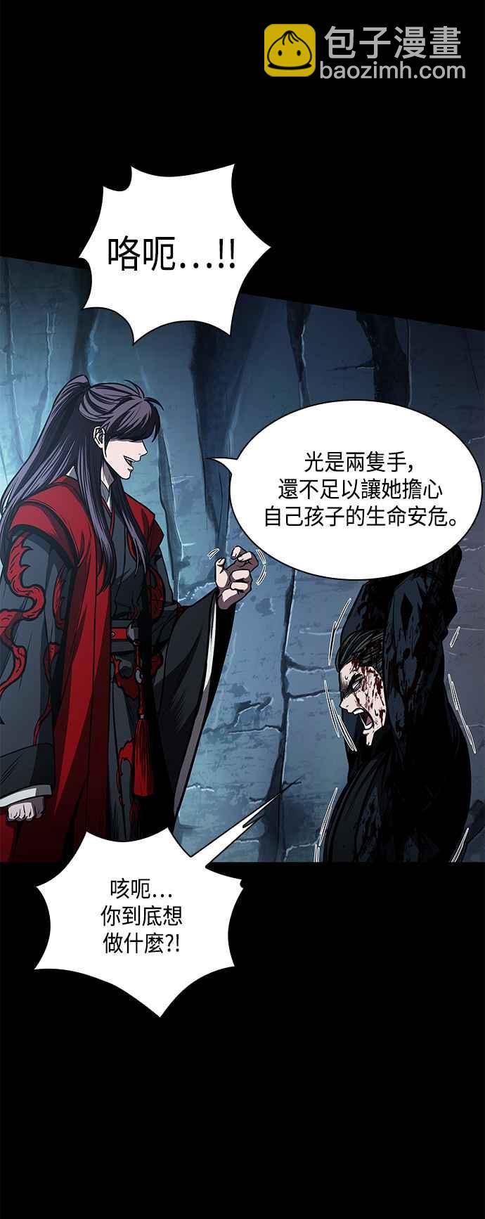 《奈米魔神》0093. 第36章 蛇口之中(3) 第26页