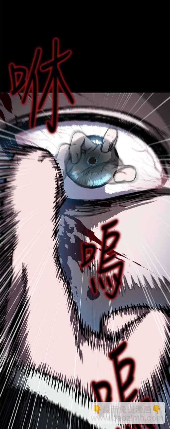 《奈米魔神》0093. 第36章 蛇口之中(3) 第27页