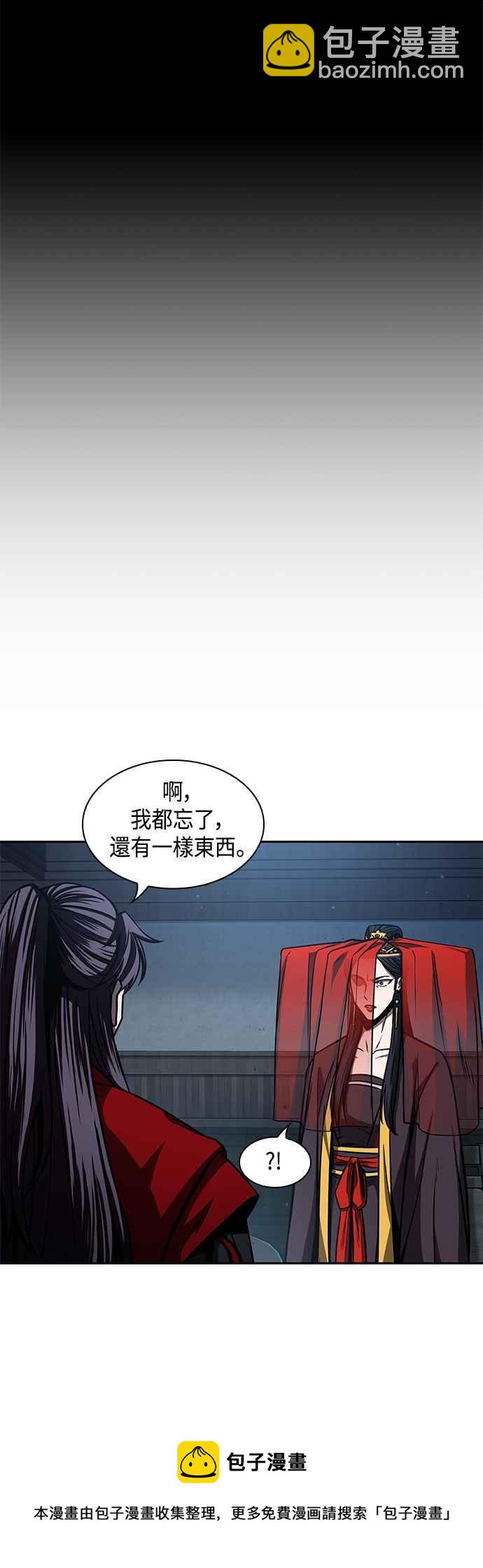 《奈米魔神》0093. 第36章 蛇口之中(3) 第29页