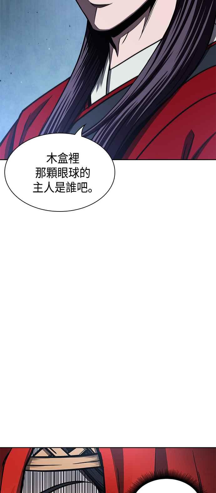 《奈米魔神》0093. 第36章 蛇口之中(3) 第2页
