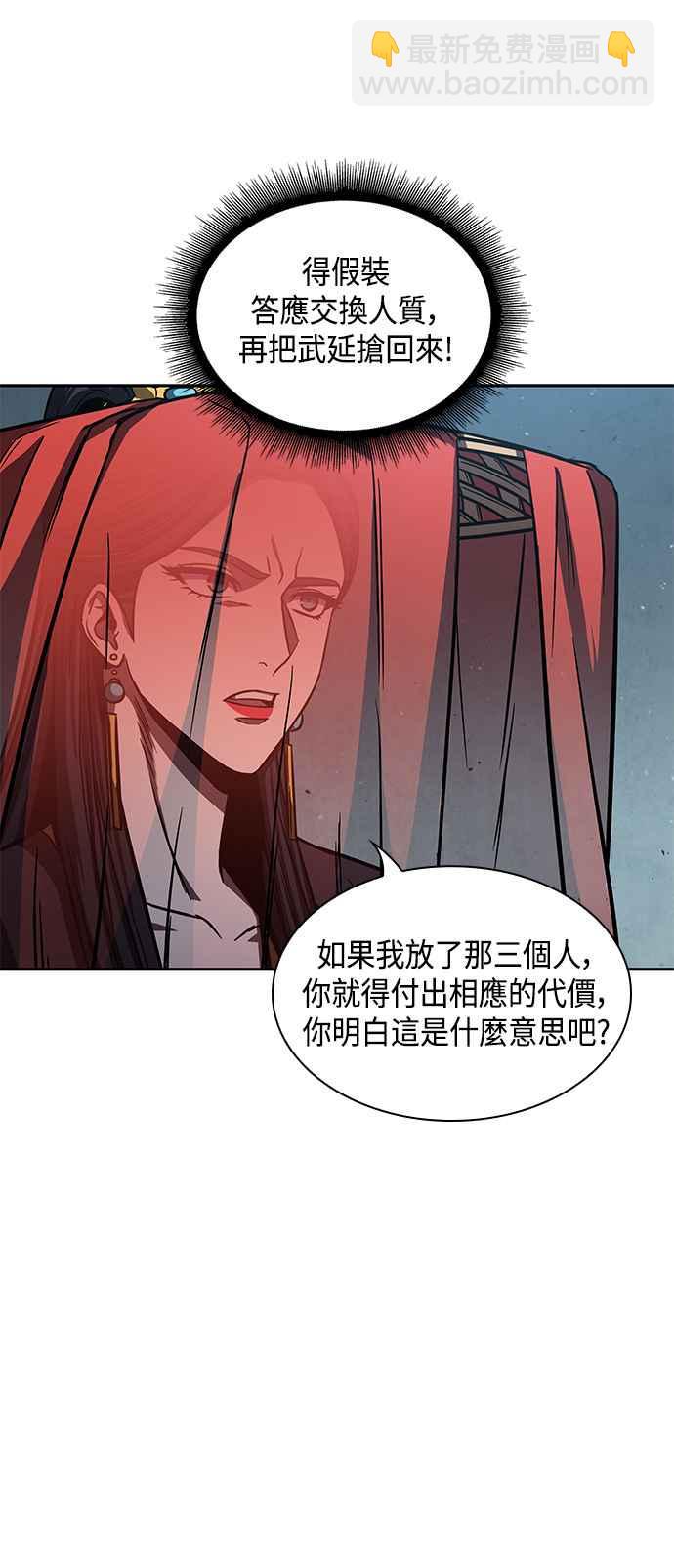 《奈米魔神》0093. 第36章 蛇口之中(3) 第32页
