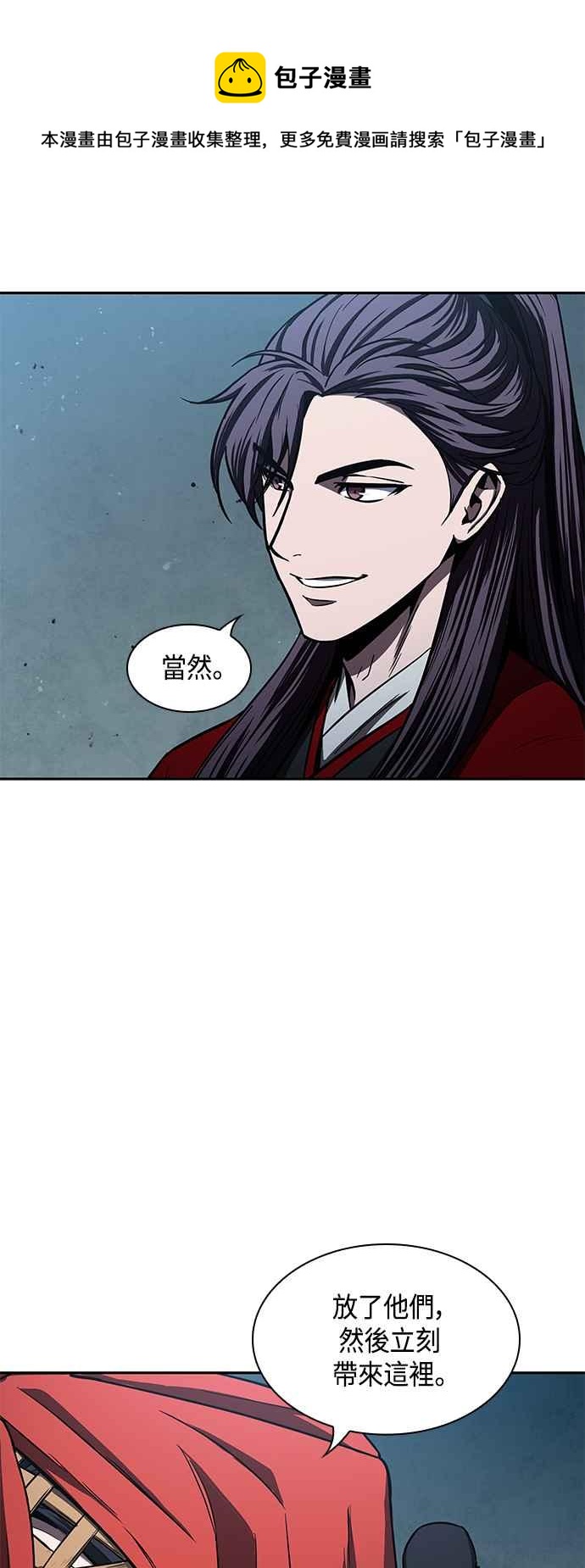 《奈米魔神》0093. 第36章 蛇口之中(3) 第33页