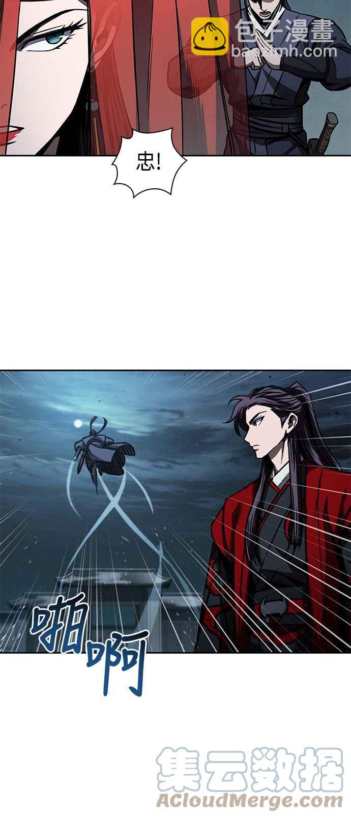 《奈米魔神》0093. 第36章 蛇口之中(3) 第34页