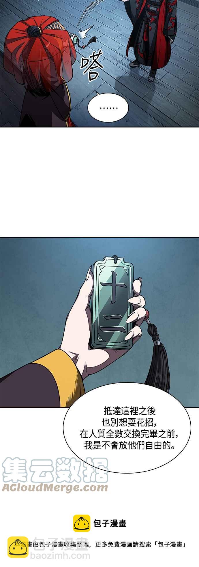 《奈米魔神》0093. 第36章 蛇口之中(3) 第37页