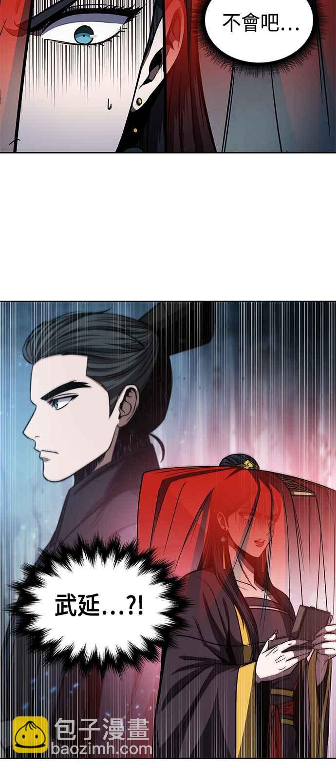 《奈米魔神》0093. 第36章 蛇口之中(3) 第3页