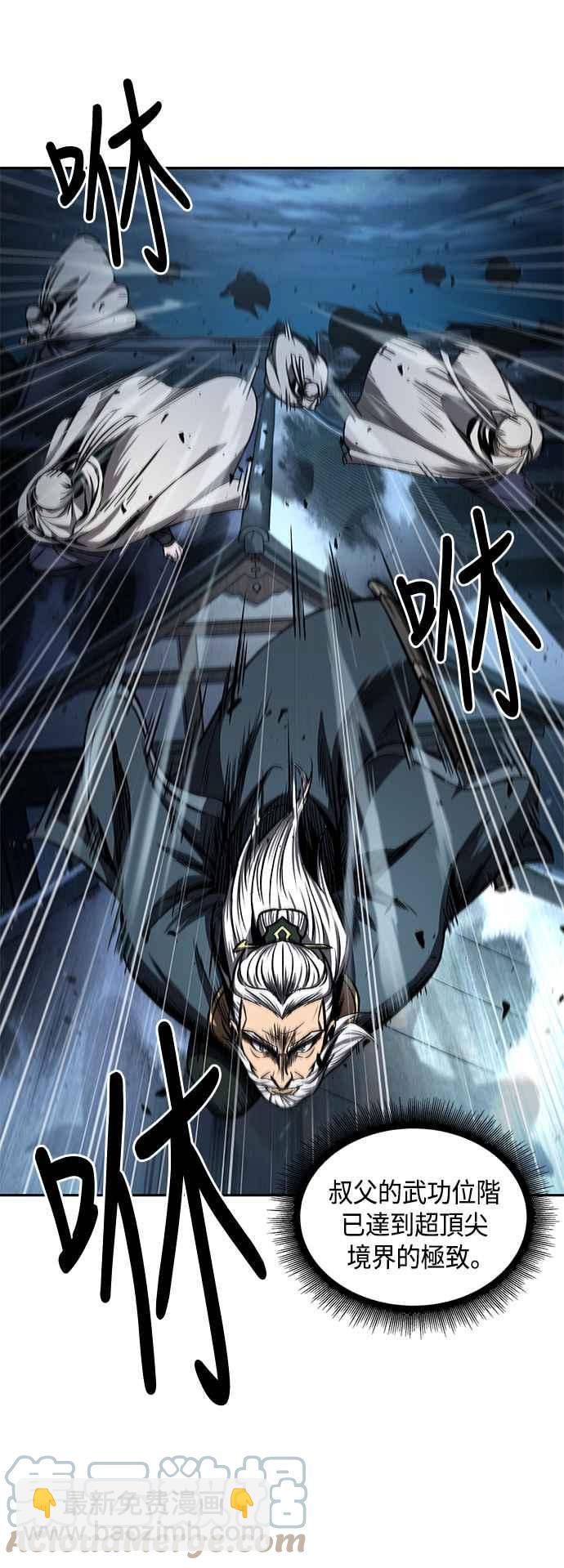 《奈米魔神》0093. 第36章 蛇口之中(3) 第40页