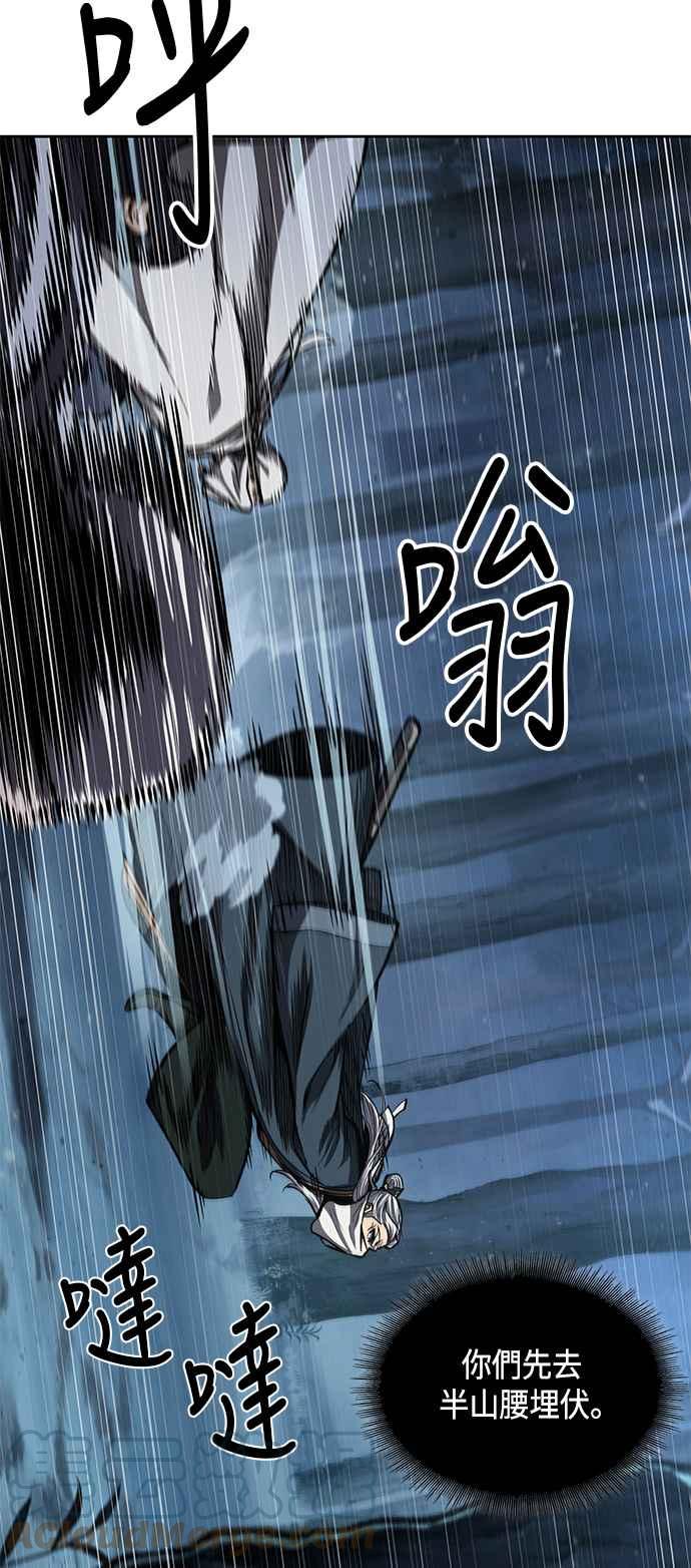 《奈米魔神》0093. 第36章 蛇口之中(3) 第46页