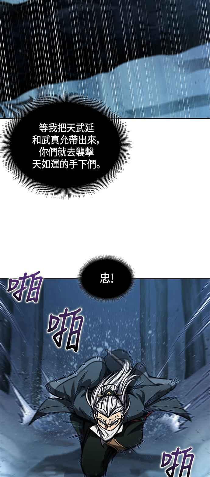 《奈米魔神》0093. 第36章 蛇口之中(3) 第47页