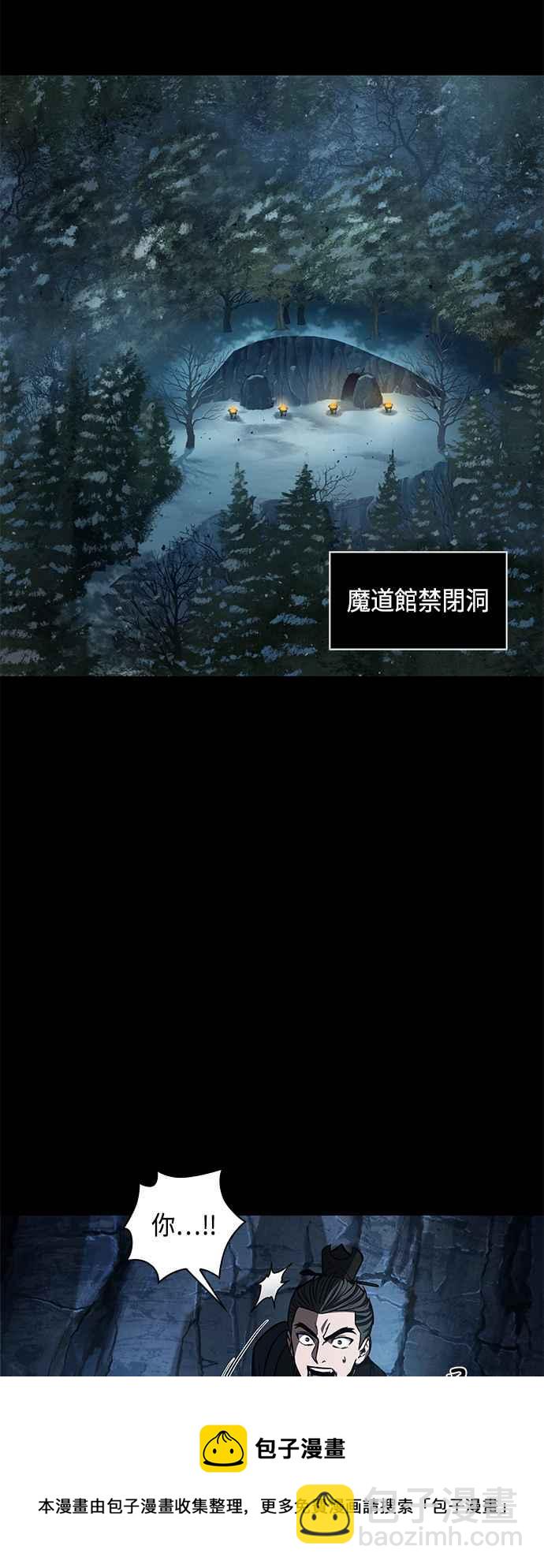 《奈米魔神》0093. 第36章 蛇口之中(3) 第9页