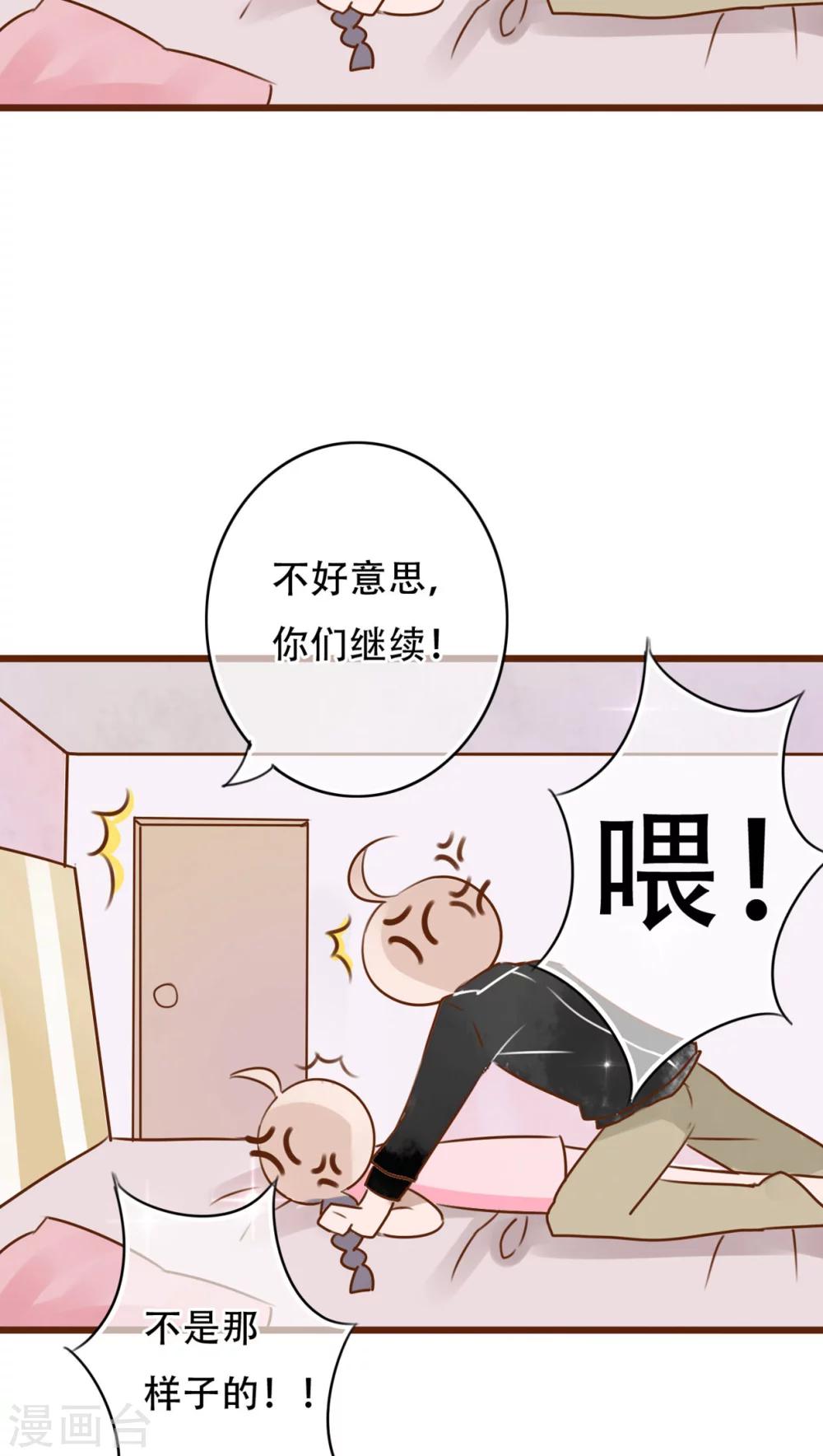 《雨后的盛夏》第2话 契约 第10页
