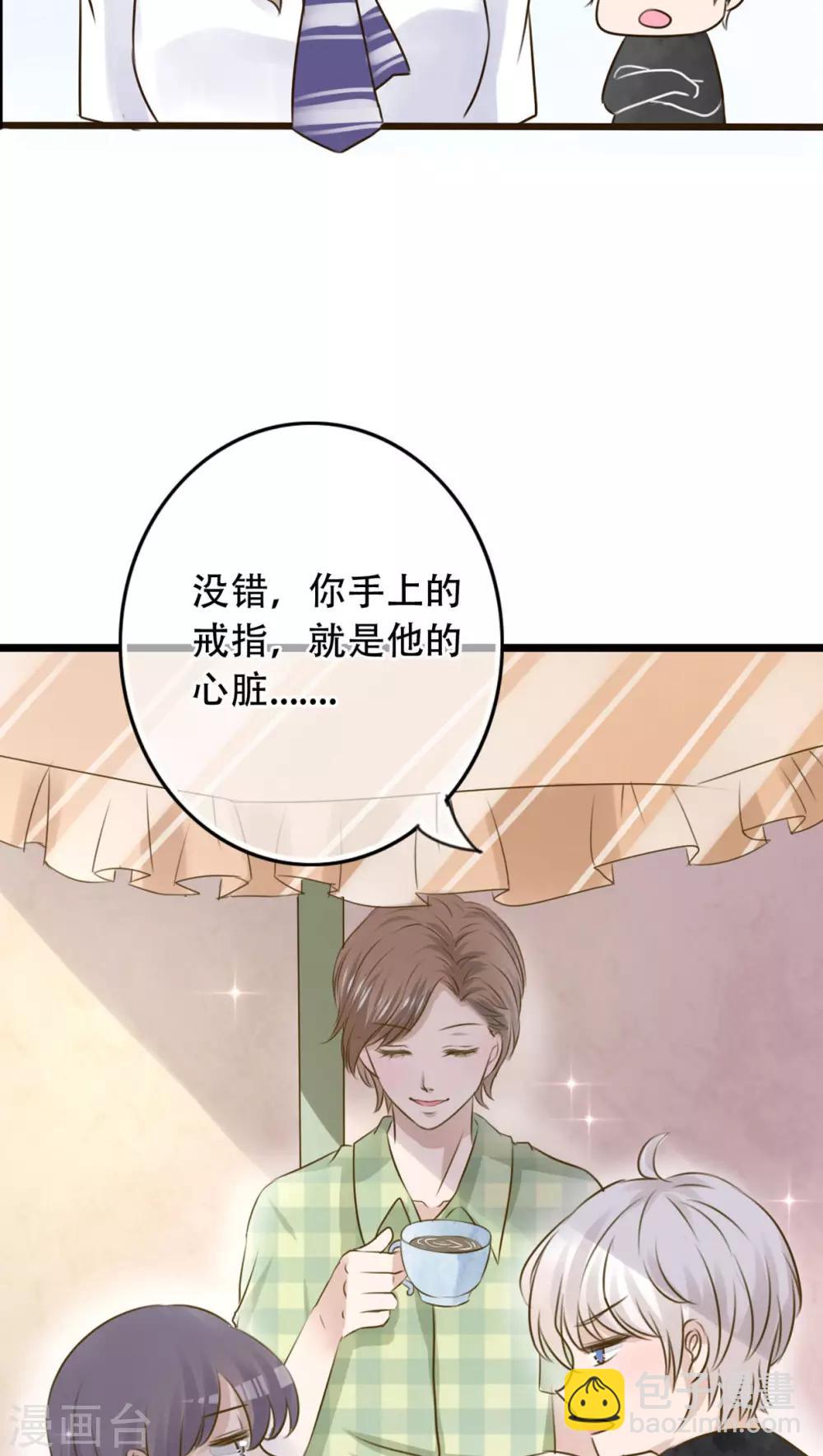 《雨后的盛夏》第2话 契约 第15页