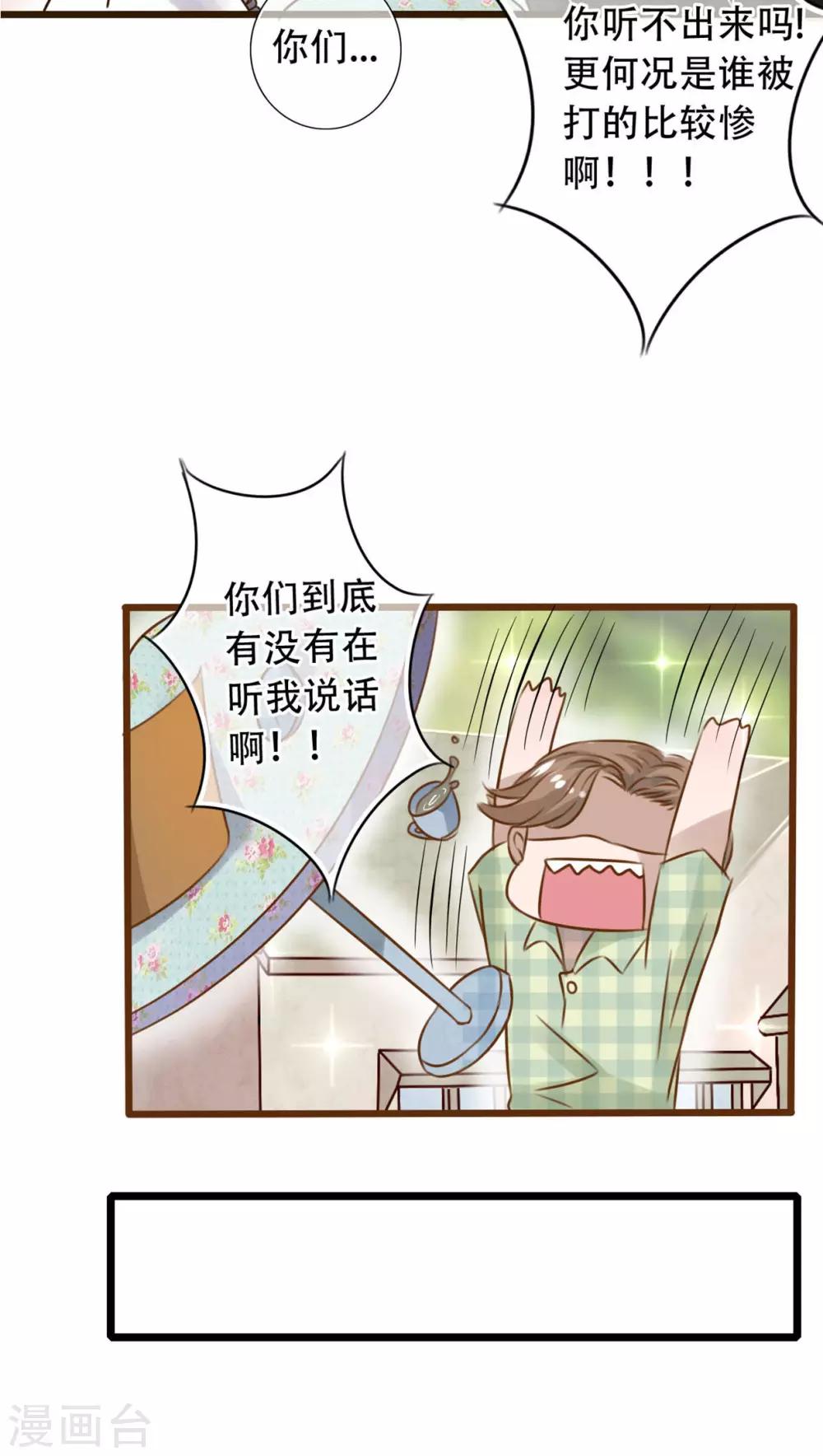 《雨后的盛夏》第2话 契约 第17页