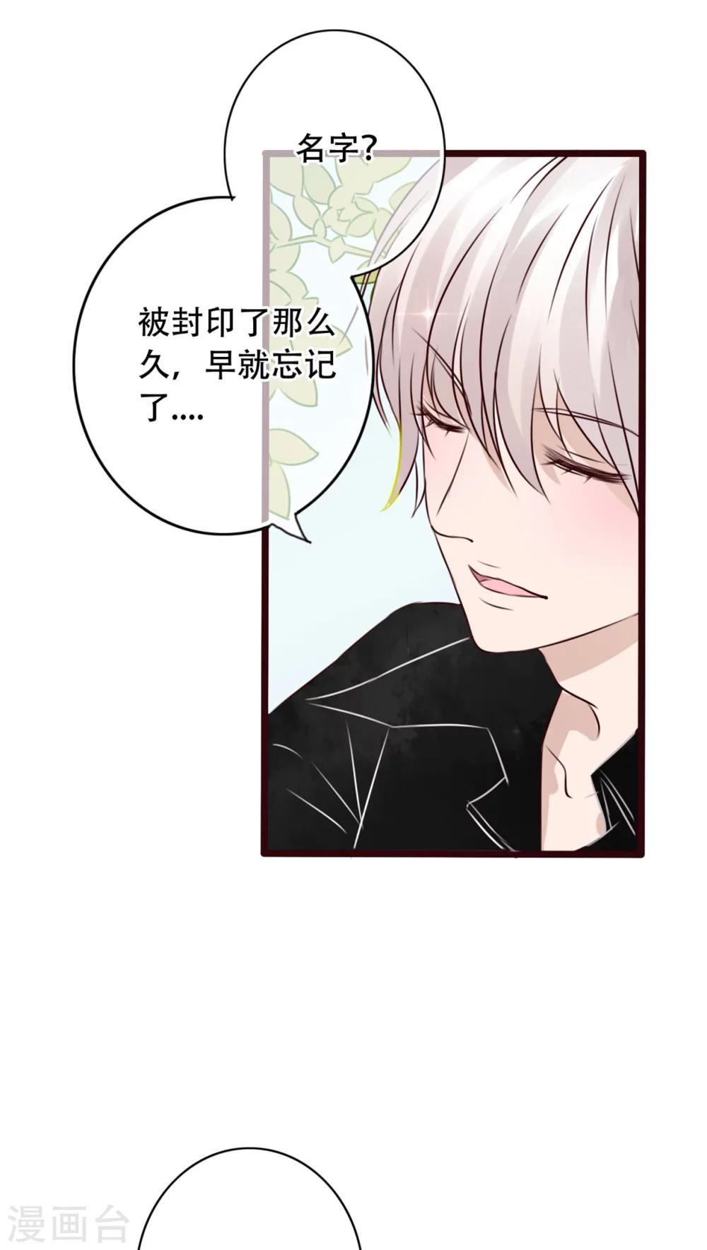 《雨后的盛夏》第2话 契约 第20页