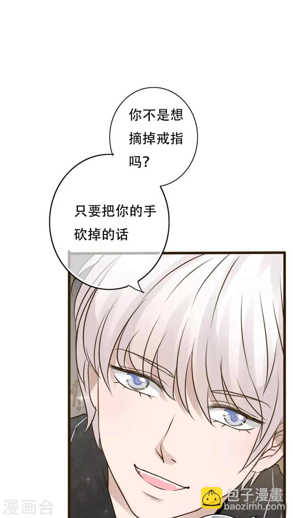 《雨后的盛夏》第2话 契约 第2页