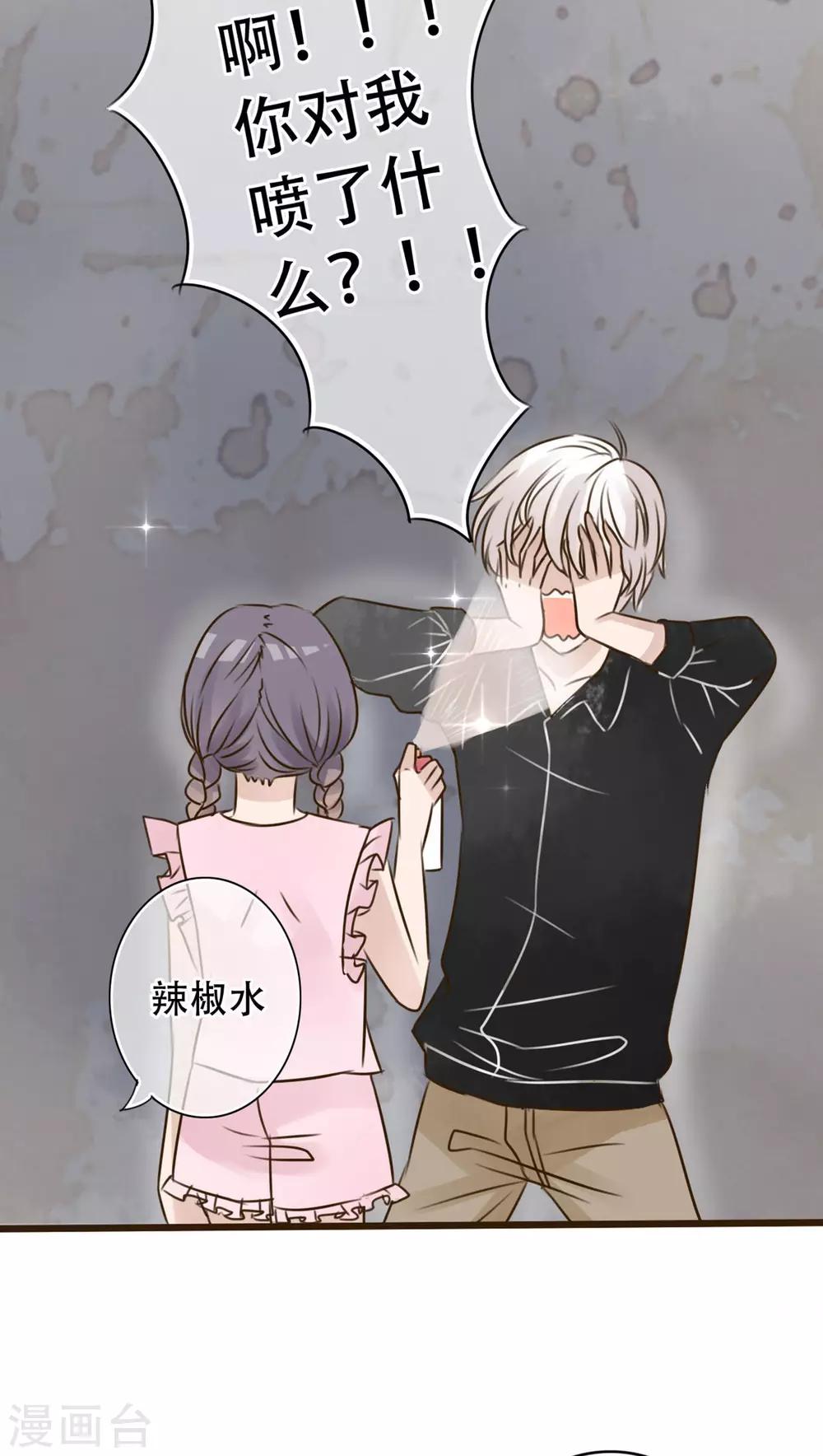 《雨后的盛夏》第2话 契约 第4页