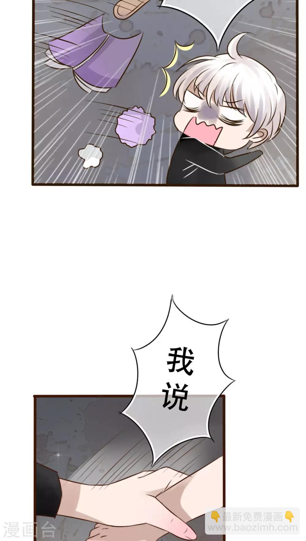 《雨后的盛夏》第2话 契约 第6页
