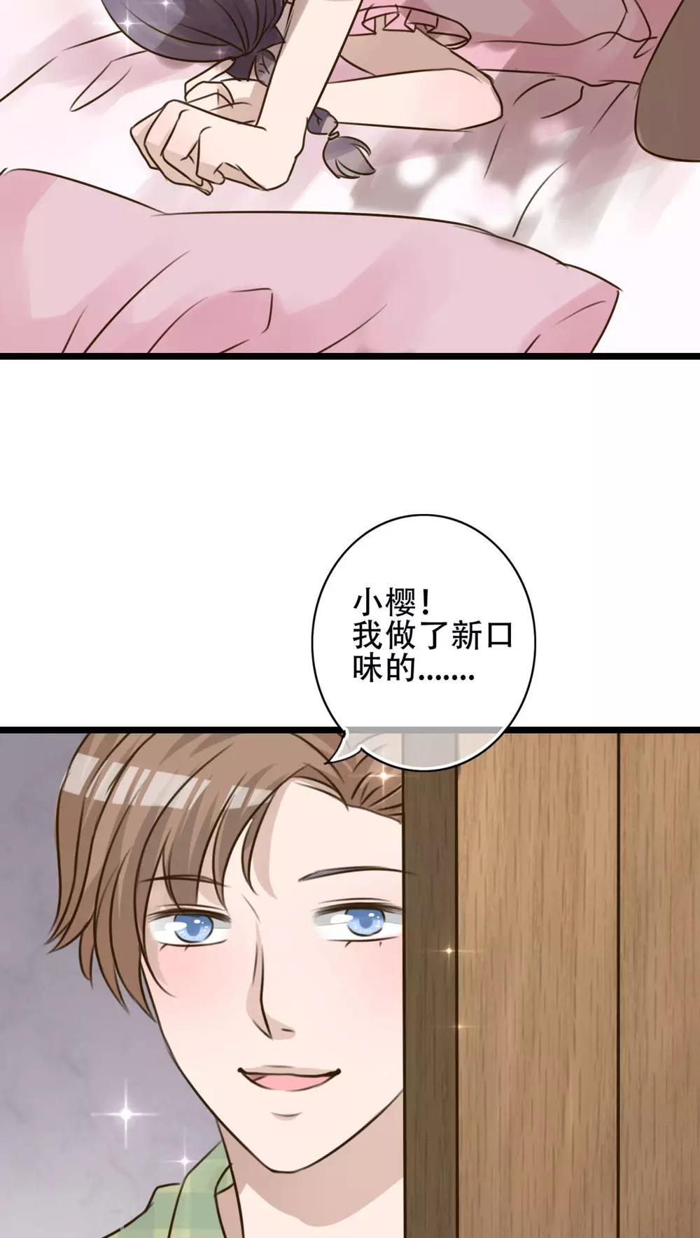 《雨后的盛夏》第2话 契约 第8页
