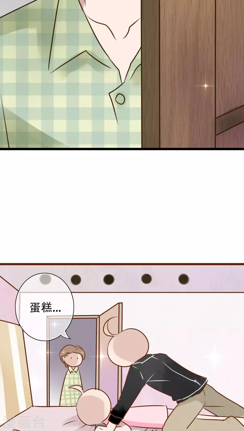 《雨后的盛夏》第2话 契约 第9页
