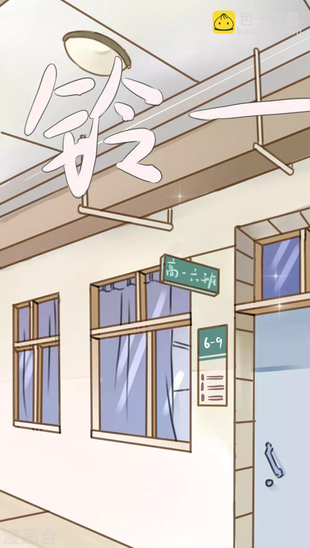 《雨后的盛夏》第3话 新学期 第10页