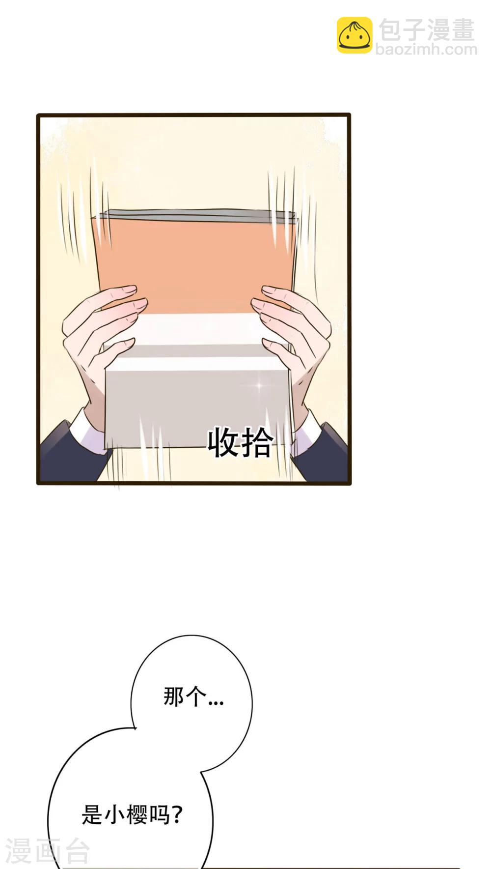 《雨后的盛夏》第3话 新学期 第12页