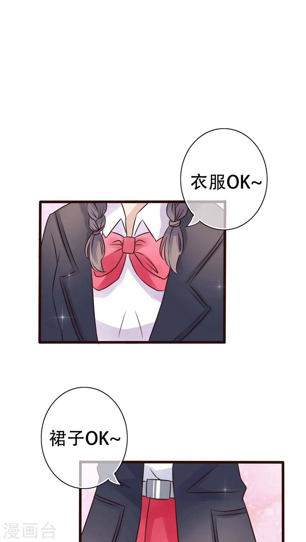 《雨后的盛夏》第3话 新学期 第2页