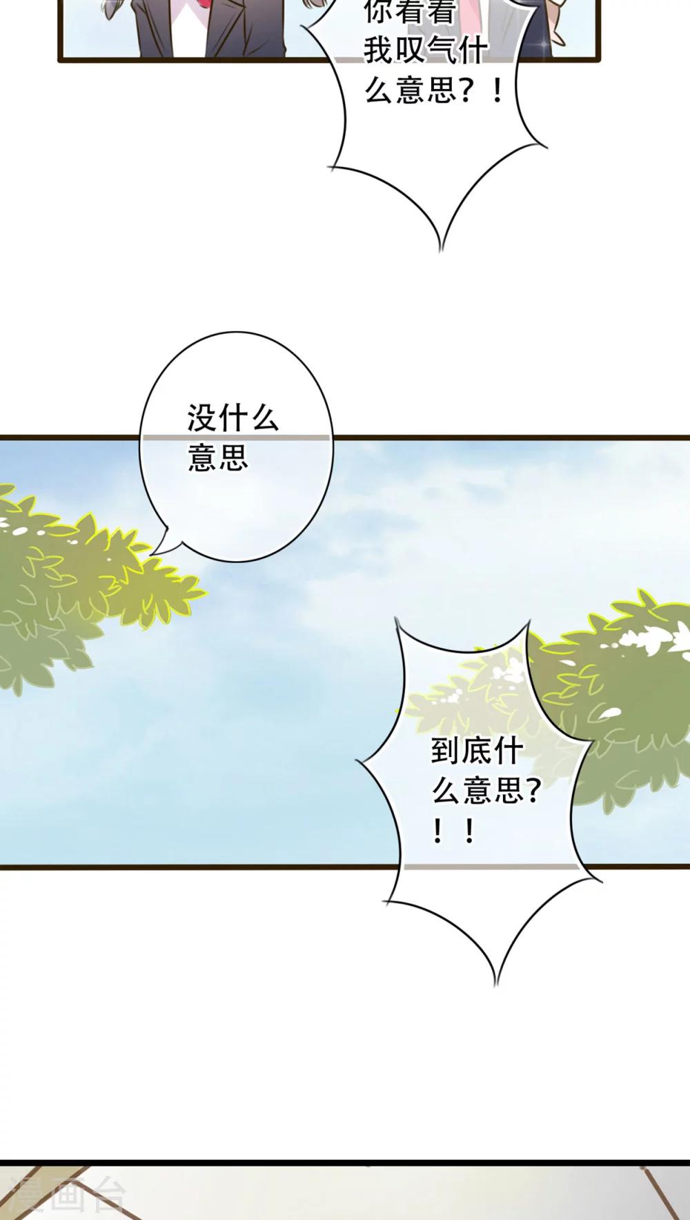《雨后的盛夏》第3话 新学期 第9页