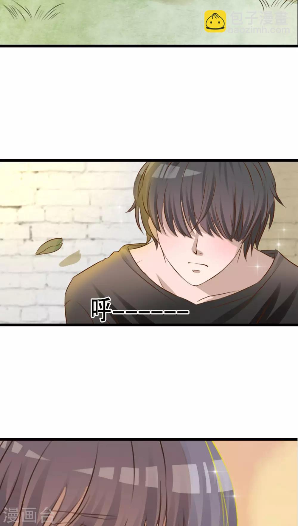 《雨后的盛夏》第4话 打劫 第10页