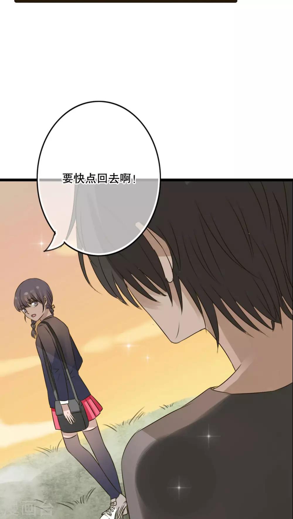 《雨后的盛夏》第4话 打劫 第12页