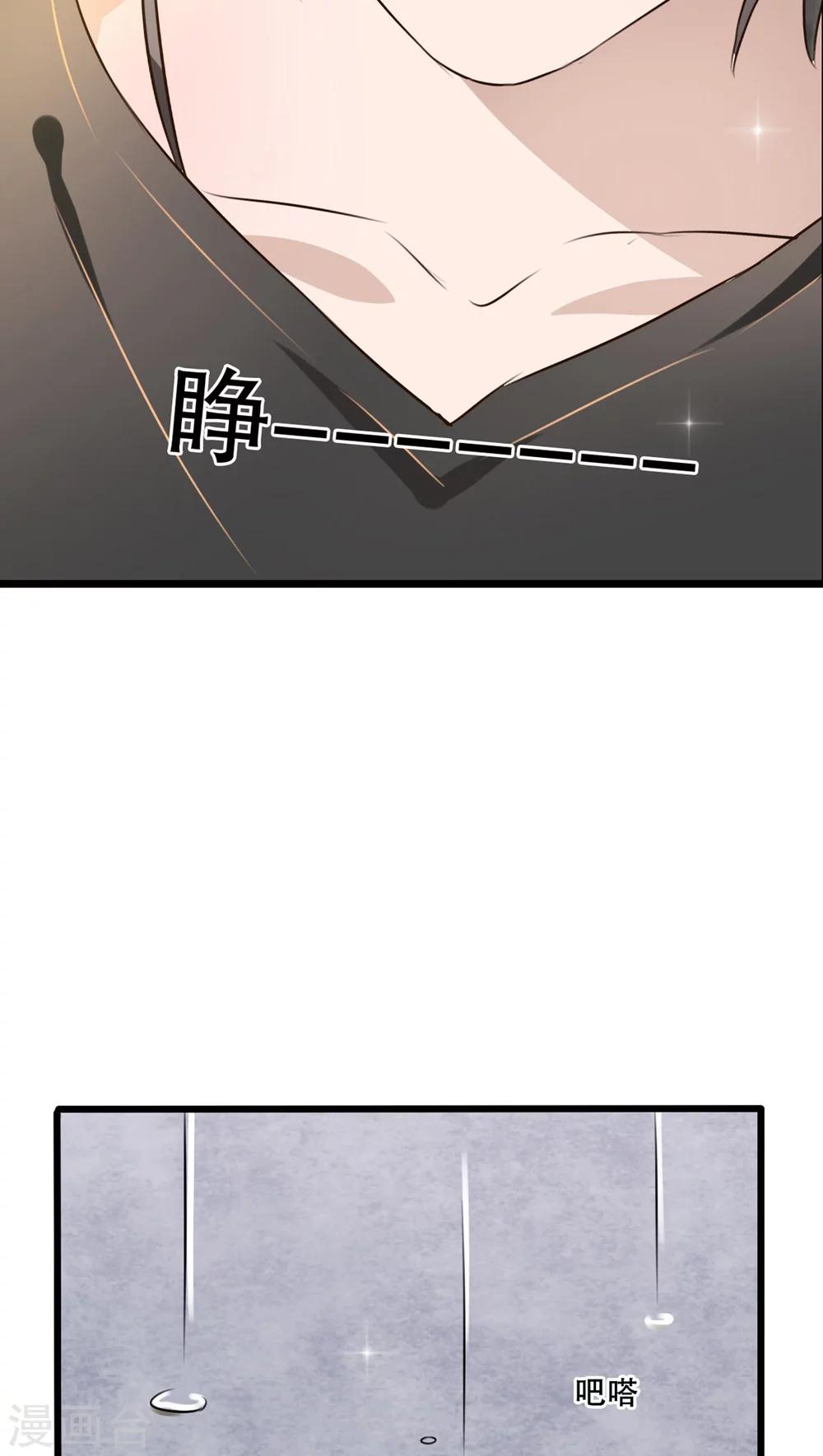 《雨后的盛夏》第4话 打劫 第14页
