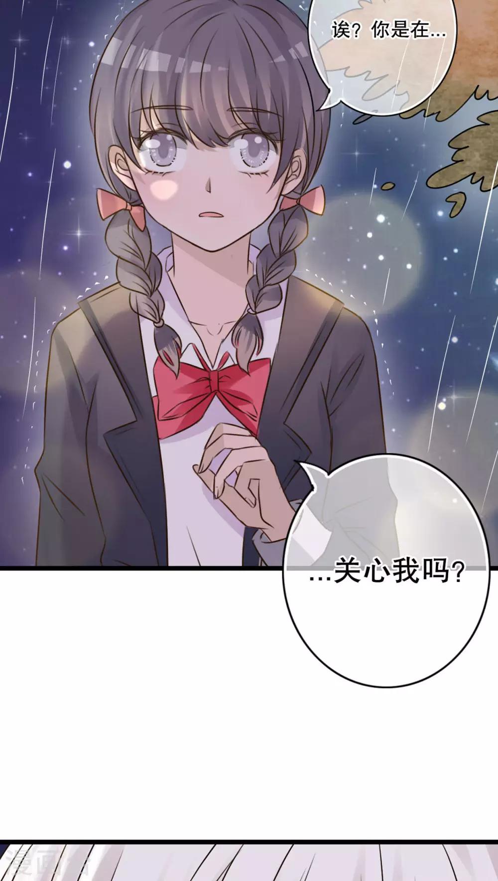 《雨后的盛夏》第4话 打劫 第21页