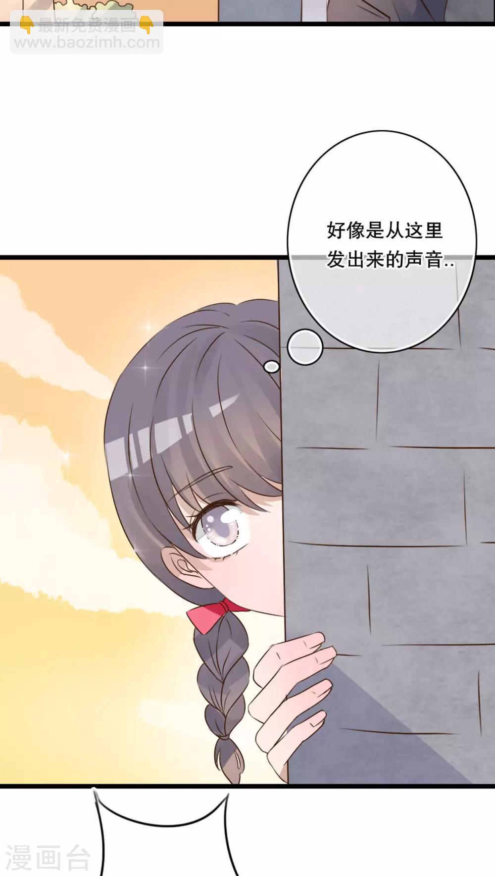 《雨后的盛夏》第4话 打劫 第4页