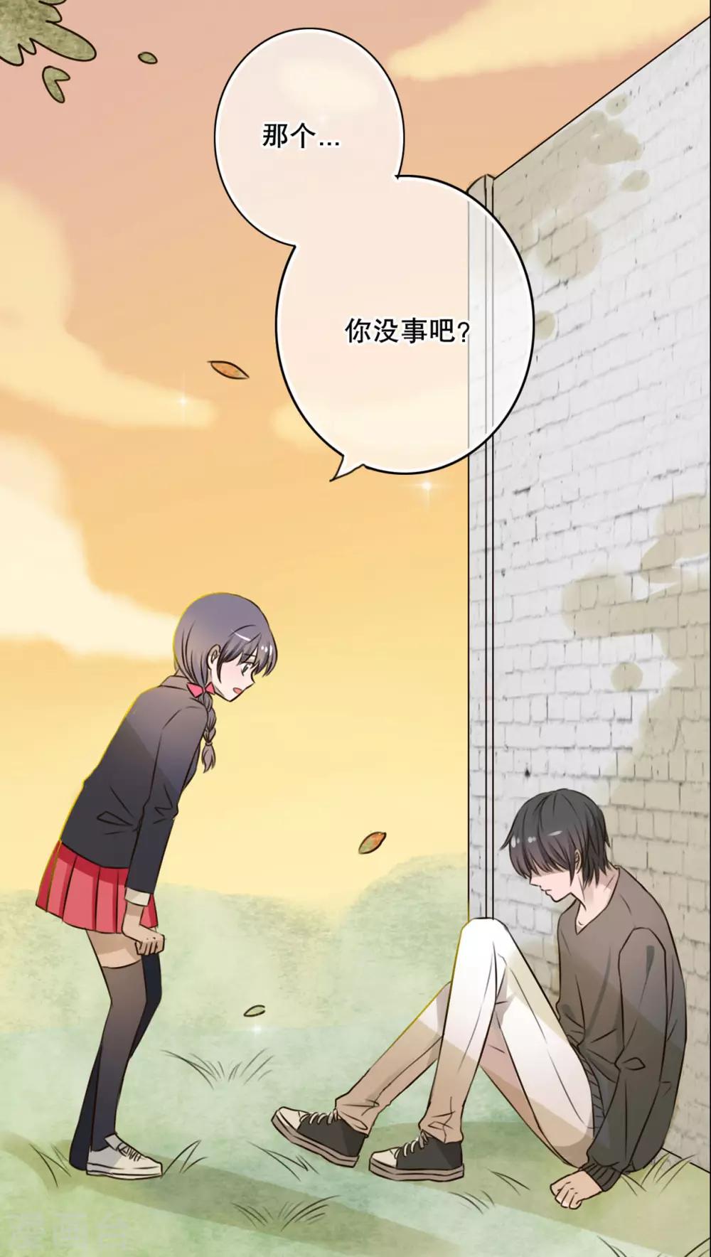 《雨后的盛夏》第4话 打劫 第9页