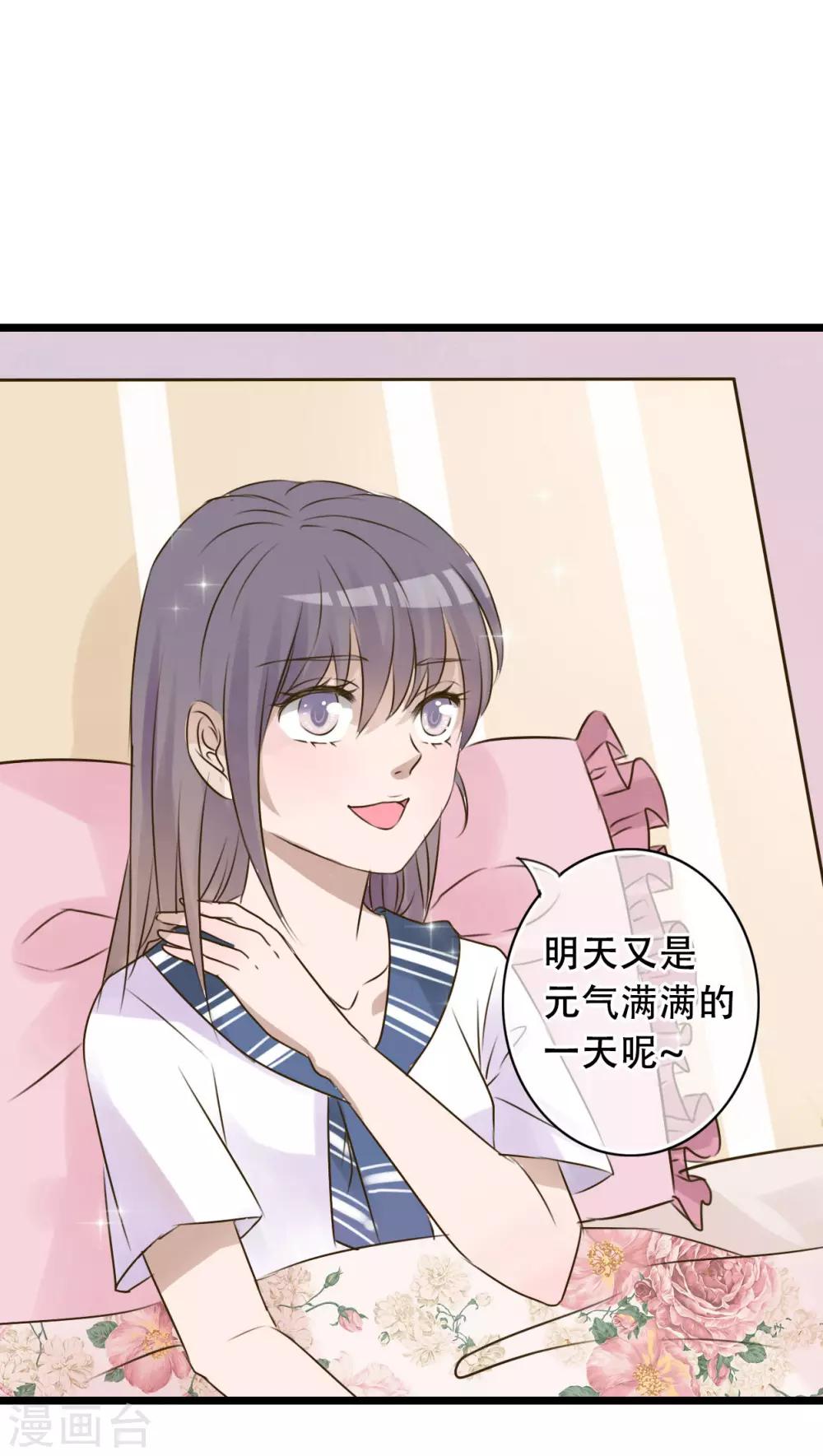 《雨后的盛夏》第1话 初遇 第12页