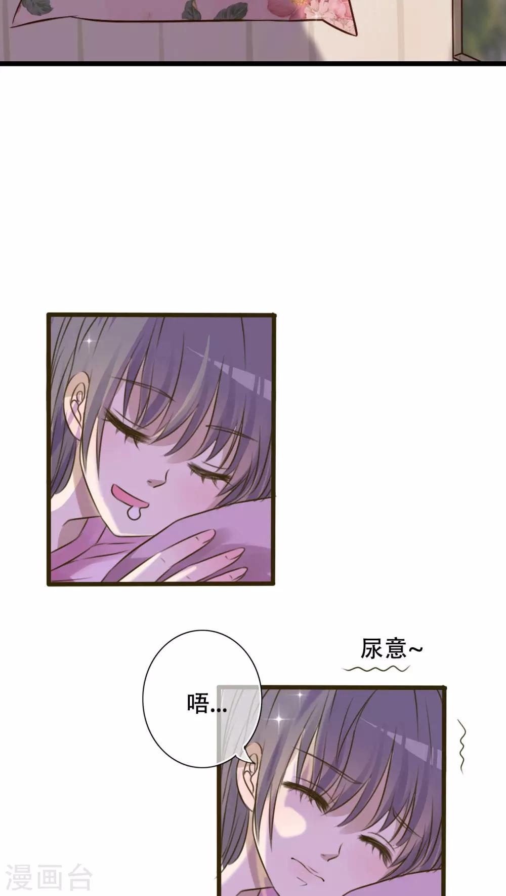 《雨后的盛夏》第1话 初遇 第14页