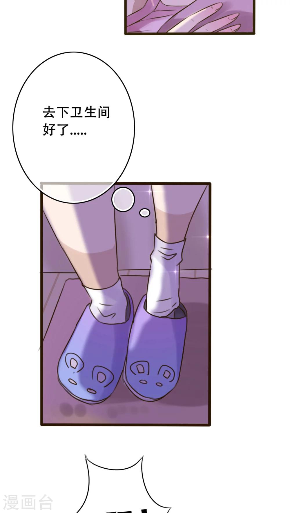 《雨后的盛夏》第1话 初遇 第15页