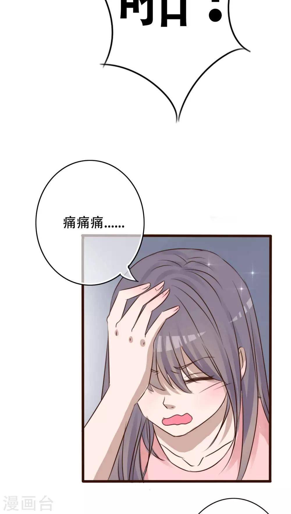 《雨后的盛夏》第1话 初遇 第17页