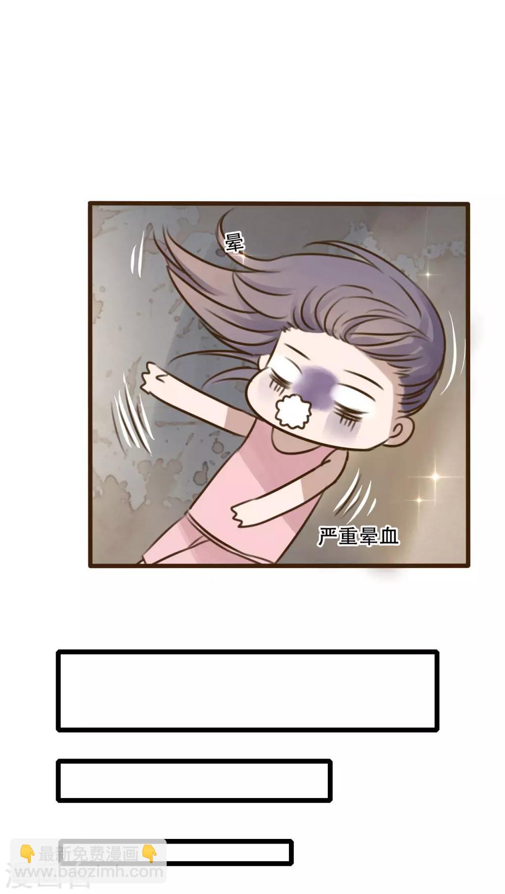 《雨后的盛夏》第1话 初遇 第21页