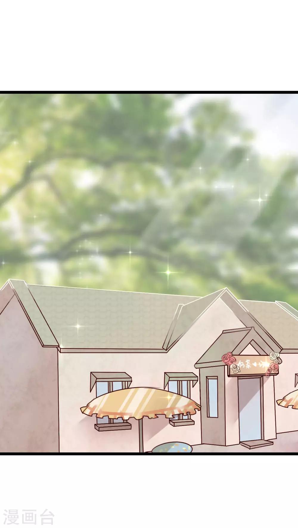 《雨后的盛夏》第1话 初遇 第22页