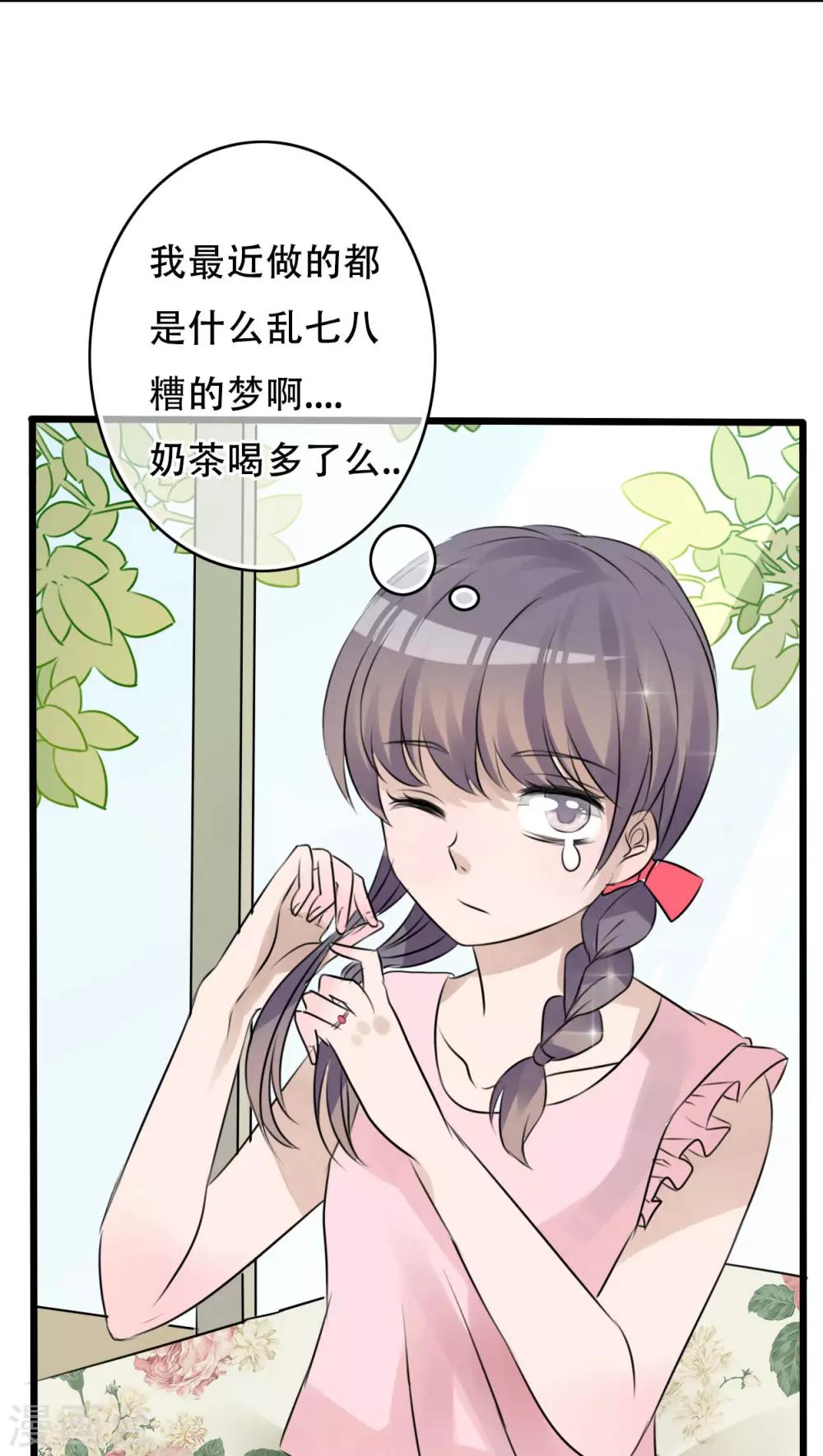 《雨后的盛夏》第1话 初遇 第24页