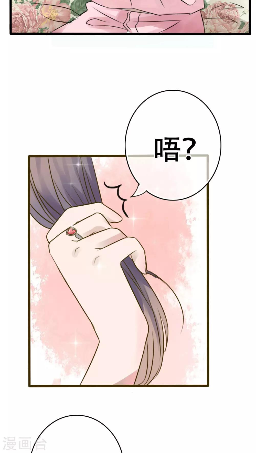 《雨后的盛夏》第1话 初遇 第25页