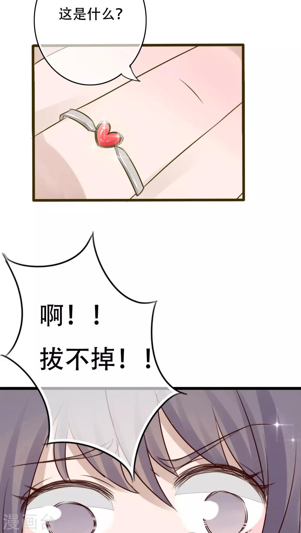 《雨后的盛夏》第1话 初遇 第26页