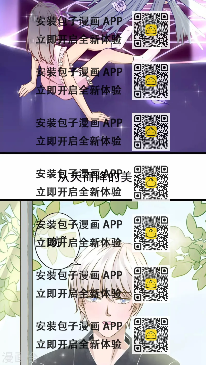 《雨后的盛夏》第1话 初遇 第2页