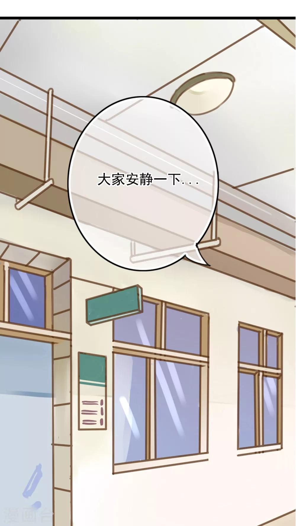 《雨后的盛夏》第6话 告白 第10页