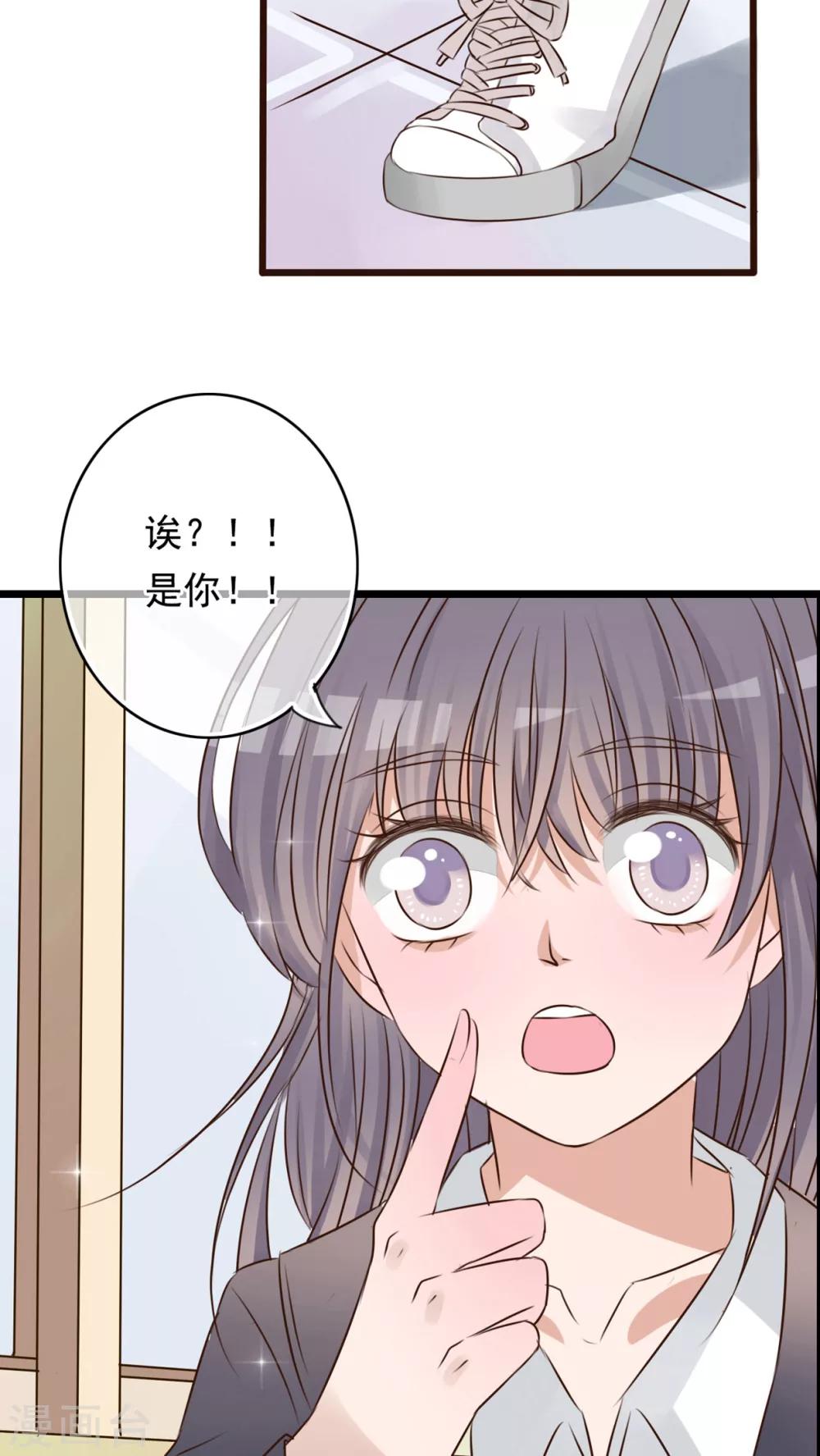 《雨后的盛夏》第6话 告白 第16页