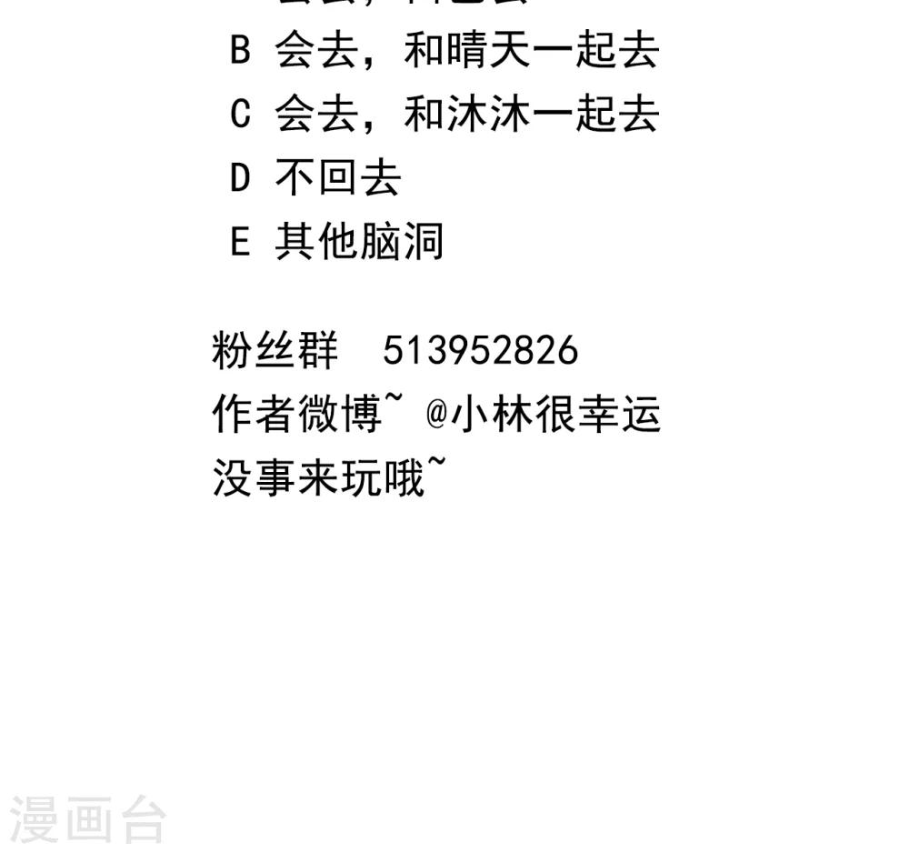 《雨后的盛夏》第6话 告白 第26页