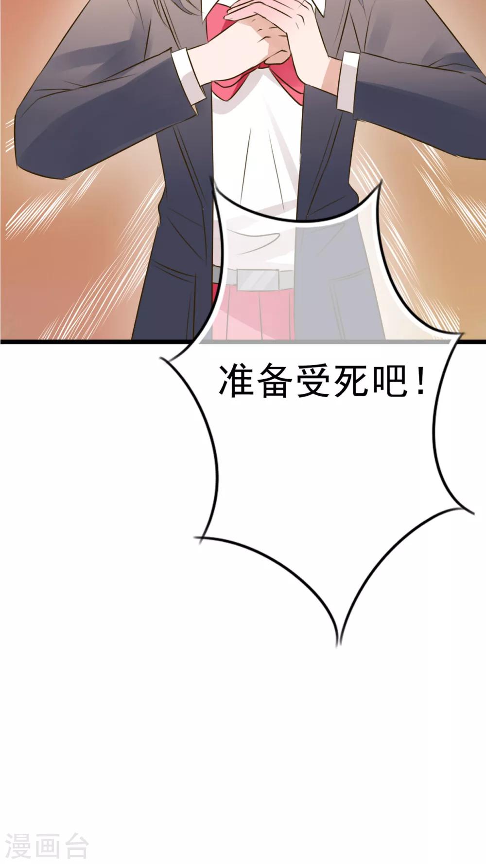 《雨后的盛夏》第6话 告白 第9页